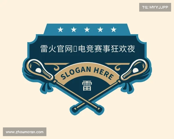认识雷火官网✦电竞赛事狂欢夜